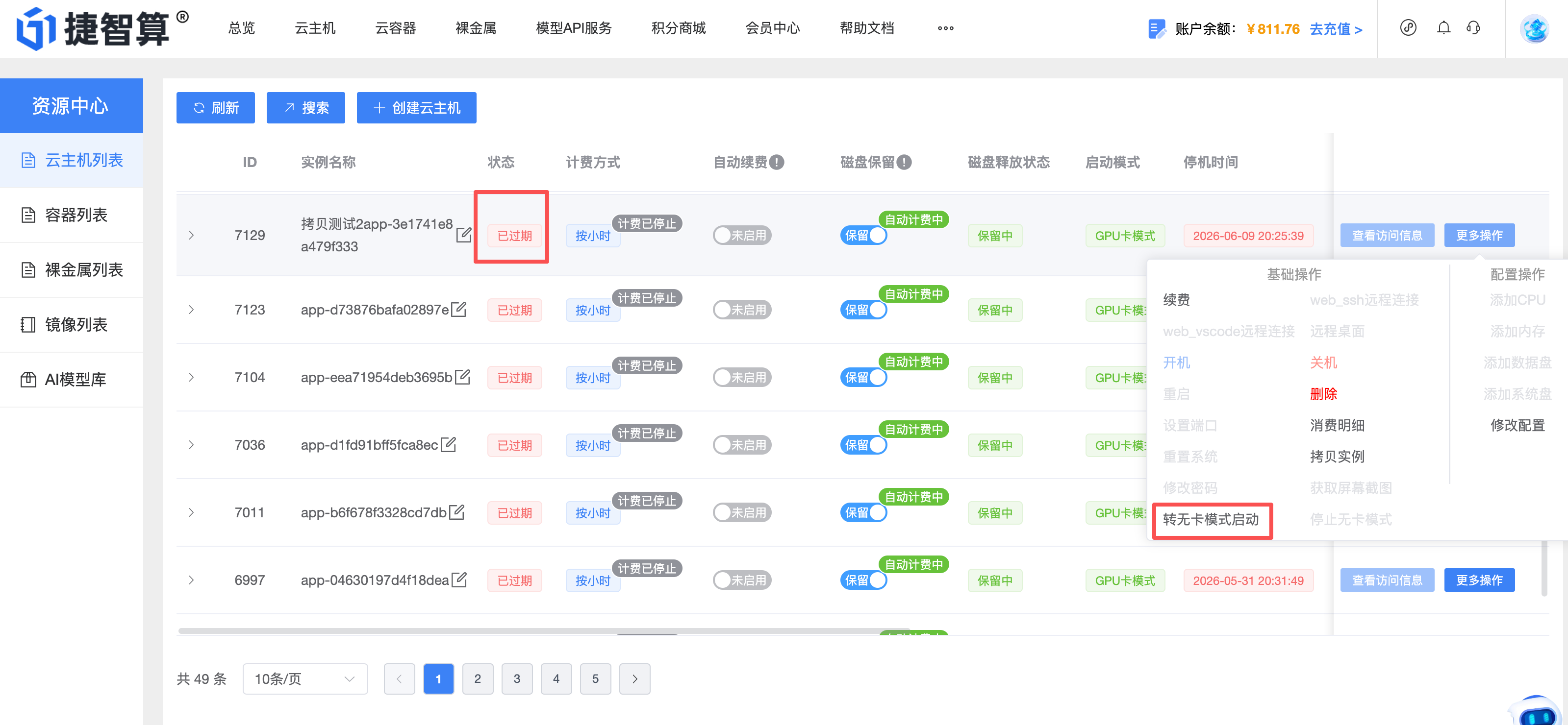 转无卡启动使用条件